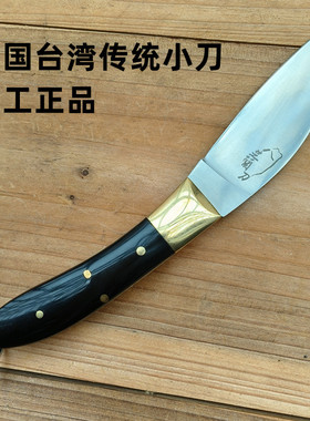 中国台湾传统手工八芝蔺刀三合钢折叠刀户外家用小刀收藏刀具代工