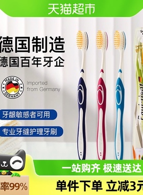 德国进口宝儿德创意双层超细软毛牙刷成人专用牙缝清洁家用1支