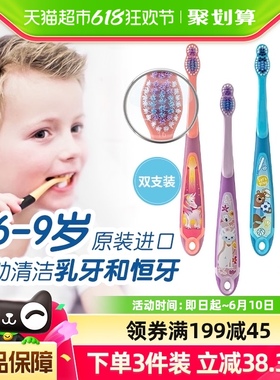 挪威jordan进口换牙期儿童牙刷软毛护齿6-9岁小学生专用2支装-3段