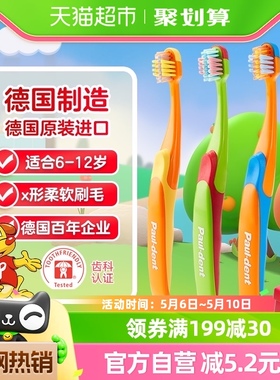 德国进口宝儿德儿童换牙期牙刷超细软毛6-12岁小学生3支装