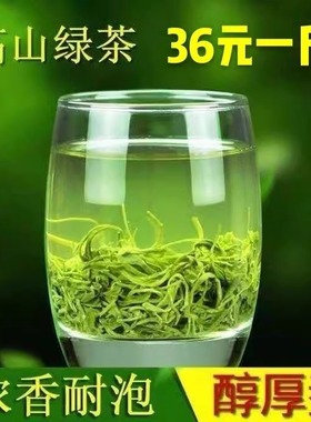 贵州绿茶2024新茶日照散装500克锌硒茶特级浓香高山云雾遵义毛峰