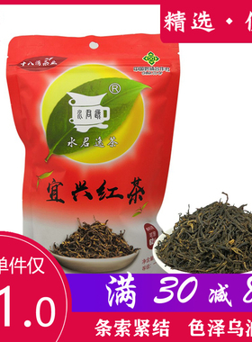 水君逸红茶浓香型茶叶 一级宜兴红茶 2024新茶散装袋装125克