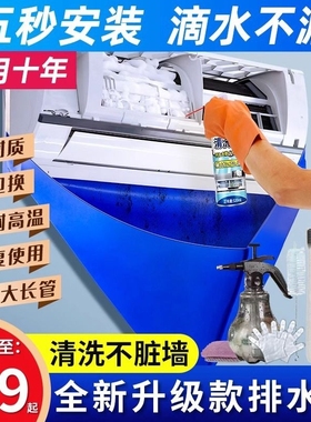 空调清洗全套工具接水袋罩家用免拆免洗挂机内机杀菌消毒通用清洁