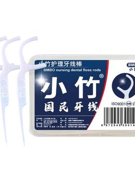 【淘金币】200只盒装牙线家庭装超细牙线棒剔牙线一次性便携盒装