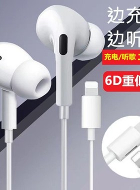 耳机适用苹果iPhone11/14/12/13/X/XR/7/8/plus/6s/pro入耳式扁头