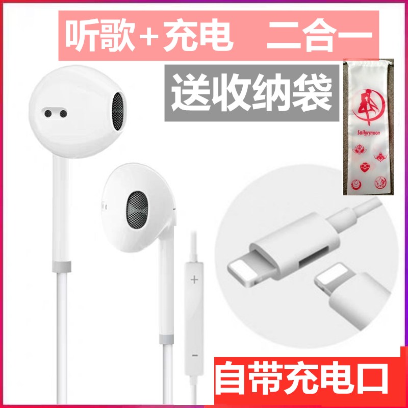 适用苹果耳机iPhone14/13/12/X/XR/7/8/plus/6/pro入耳式有线扁头