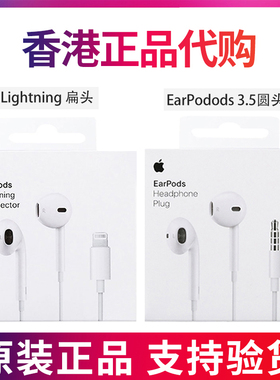 苹果原装iPhone12 11pro xr xsmax正品6s 7 8plus有线EarPods耳机