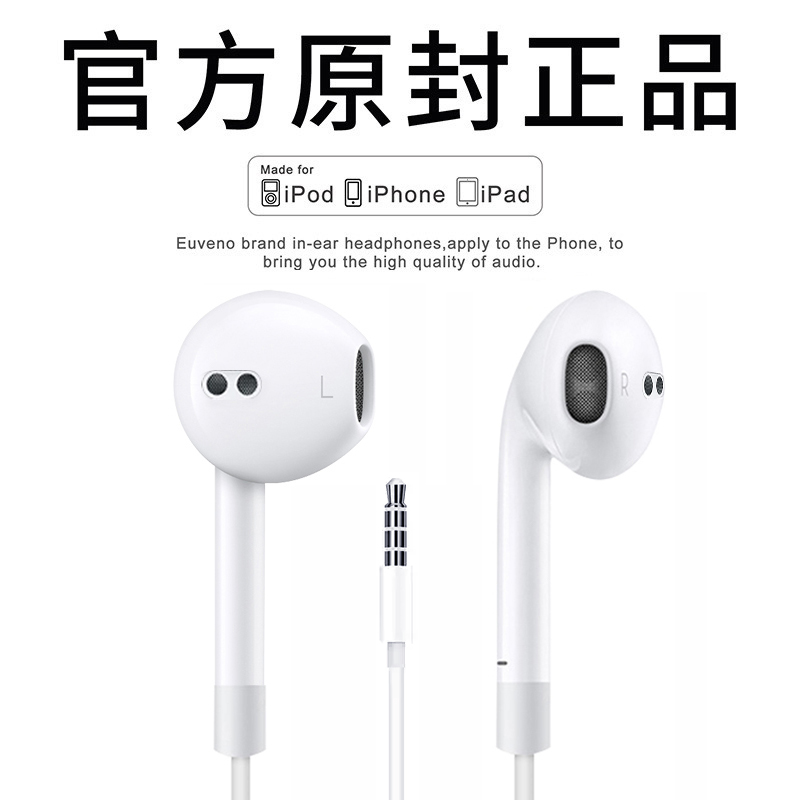 耳机有线适用苹果iPhone13/12/11/X/XR/7/8/plus/xspro线控入耳式