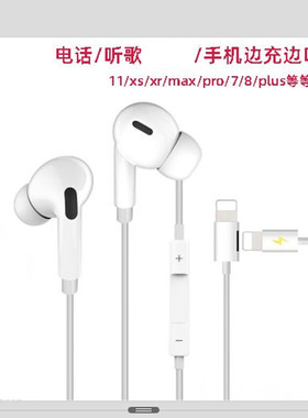 适用于iPhone苹果6s/7/7plus/8p/8/X/XR/13/14入耳式线控扁头耳机