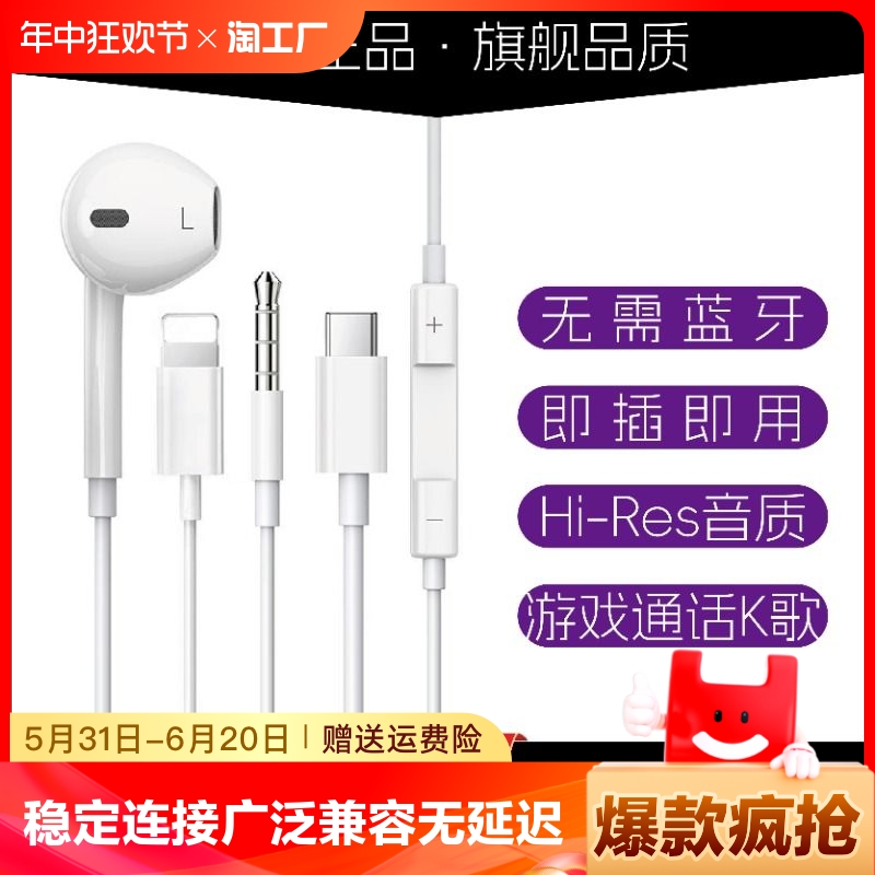 适用苹果iPhone15/14/13/12/11/8plus/XS/X圆孔typec接口有线耳机