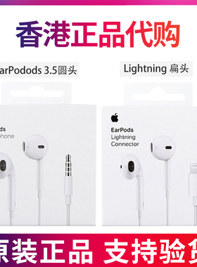苹果EarPods原装iPhone11/12/xr/xsmax/6s/7/8plus有线3.5mm耳机