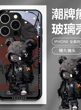 苹果15手机壳iphone14promax潮牌12mini玻璃11pm高级感x个性13创意8plus炫酷7p镜头全包保护套xr男款xs暴力熊
