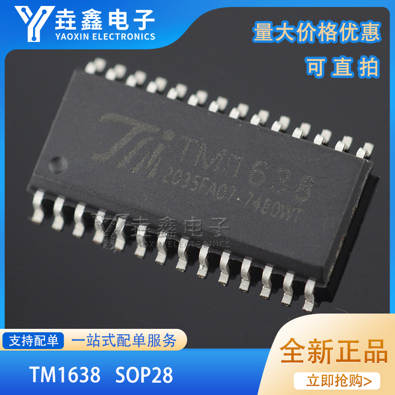 全新原装 TM1638 SOP28 LED数码管驱动芯片IC 贴片