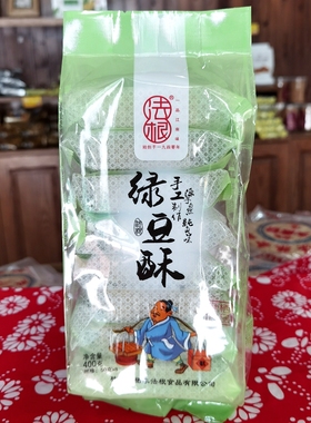 杭州特产法根糕点绿豆酥糖绿豆糕老人食品点心零食塘栖发根食品