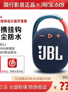 JBL CLIP4无线蓝牙音箱迷你无线音响便携音乐盒户外小音箱低音炮