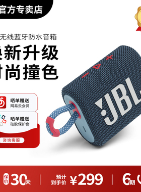 JBL GO3音乐金砖3代轻巧便携无线蓝牙音箱防水迷你户外小音响低音