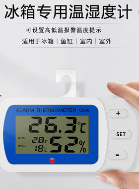 三印冰箱温湿度计高精度温度表家用冰柜医药药店药房冷库测量留样
