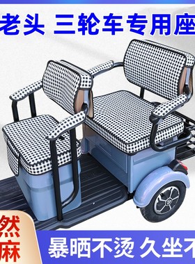 万仕达UN小f摩托三轮车专用座套脚垫优质皮革棉麻防水防晒座垫套