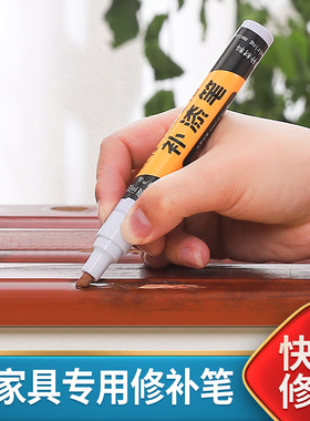 家具补漆笔实木木地板划痕修补修复神器木门掉漆修色补色笔油漆笔