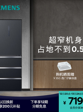 西门子406L多门家用冰箱超薄嵌入一级能效小户型四开门A649C