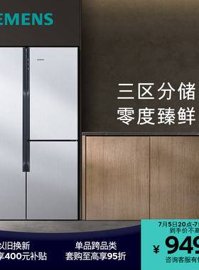 【零度保鲜】西门子569L对开三门家用电冰箱官方混冷大容量FA19