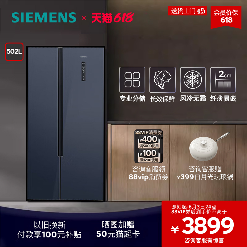 西门子502L大容量超薄嵌入家用冰箱湖蕴蓝K65L56SMEC