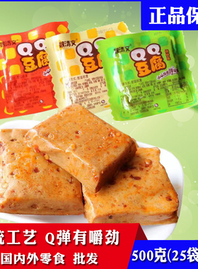 魏清文QQ豆腐干香辣豆腐蟹黄烧烤豆干独立小包装学生散称特产零食