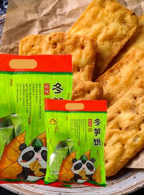 台湾进口饼干台竹香原味冬笋饼350g特产零食香脆饼干
