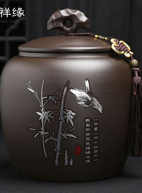 复古中式大号紫砂茶叶罐陶瓷高档一二斤装普洱茶中国风家用散茶缸