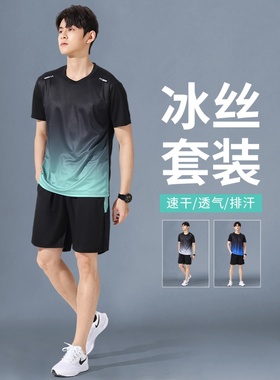 运动套装男夏季跑步T恤冰丝速干衣短袖短裤篮球训练健身衣服薄款