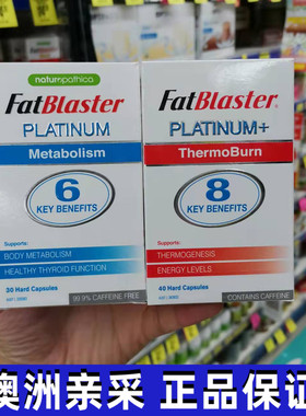澳洲代购 fatblaster极塑小魔盒白金升级版纤体胶囊8K排油促代谢