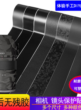 摄影器材贴纸单反微单相机镜头保护胶带磨砂改色碳纤维装饰3M贴膜看选项