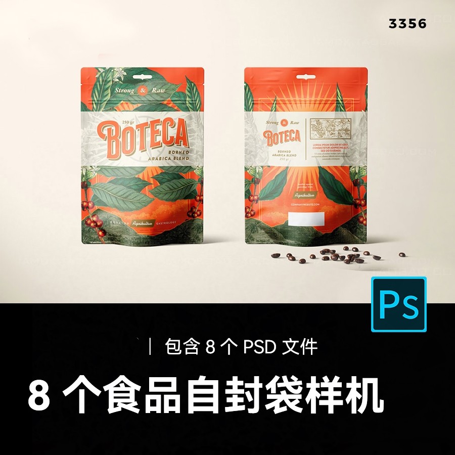 咖啡食品自封袋自立袋包装效果设计展示PSD贴图样机素材模板 3356