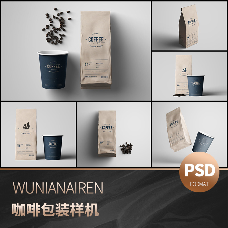 时尚咖啡食品包装袋纸袋纸杯样机设计素材贴图PSD场景效果图展示