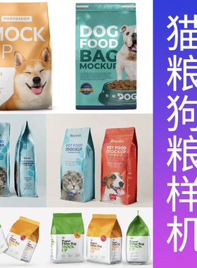 猫粮样机狗袋装宠物食品用品包装贴图展示效果psd设计素材模板