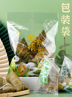 粽子包装袋端午节内袋礼品袋食品加厚保鲜袋子塑料封口袋透明通用