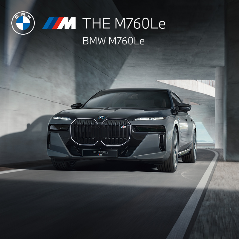 BMW 宝马 BMW M760Le 汽车整车新车订金