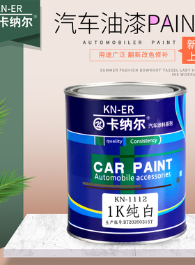 1K汽车漆车漆翻新修补整车喷漆油漆成品户外金属漆铁门防锈亮光漆