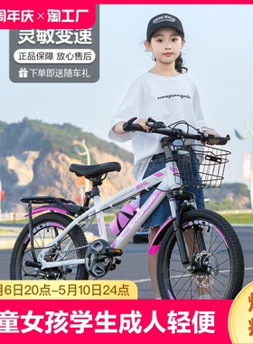 山地自行车儿童男学生成人轻便减震碟刹变速高碳钢前后骑行整车