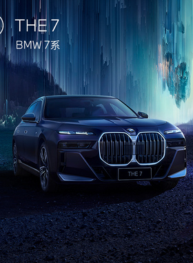 BMW 宝马 BMW 7系 轿车 汽车整车新车订金