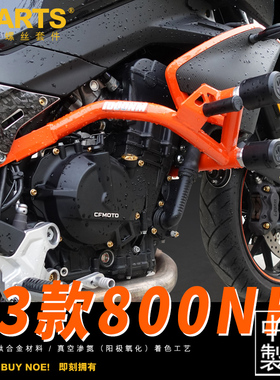 S-PARTS 钛合金螺丝 适用春风 800NK 整车 摩托车改装螺栓 斯坦