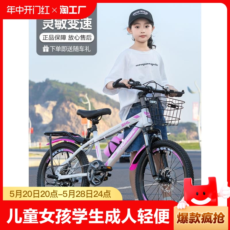 山地自行车儿童男学生成人减震碟刹变速高碳钢前后轻便骑行整车