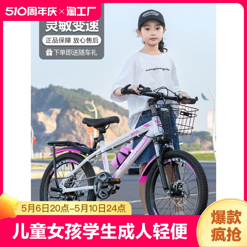 山地自行车儿童男学生成人减震碟刹变速高碳钢前后轻便骑行整车