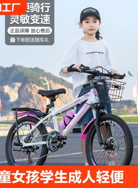山地自行车儿童男学生成人轻便减震碟刹变速高碳钢前后骑行整车
