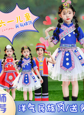 六一儿童苗族演出服少数民族侗族彝族瑶族土家族壮族舞蹈服装女童