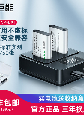 索尼相机电池NP-BX1用于zv1黑卡RX100 RX1R HX50 WX350 M2 M3 M4 M5 M6 CX240E HX90 HX50充电器sony绿巨能