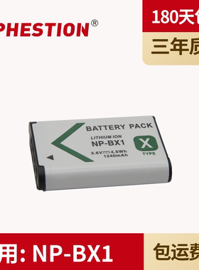 相机电池 NP-BX1 适用于索尼zv1电池黑卡RX100 HX400 M6 M5 M4 M3 WX350 CX240E AS50 HX90