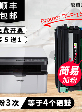 兄弟打印机dcp1608粉盒tn-1035墨盒brother dcp-1618w硒鼓dr-1035