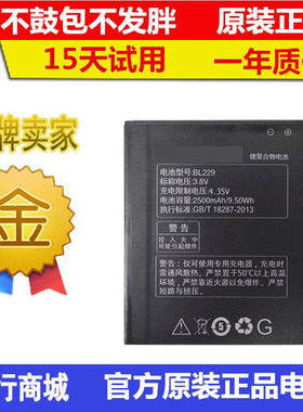 适用联想A808T电池黄金斗士A8手机电板 A808T A806 BL229电池
