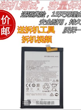 适用联想乐檬K12 pro电池 XT2091-4/-7 MC50 摩托罗拉G9power手机
